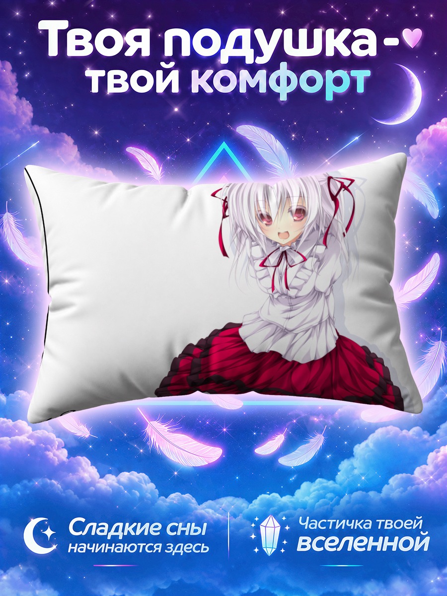 Подушка Юмэ Отоцу в платье