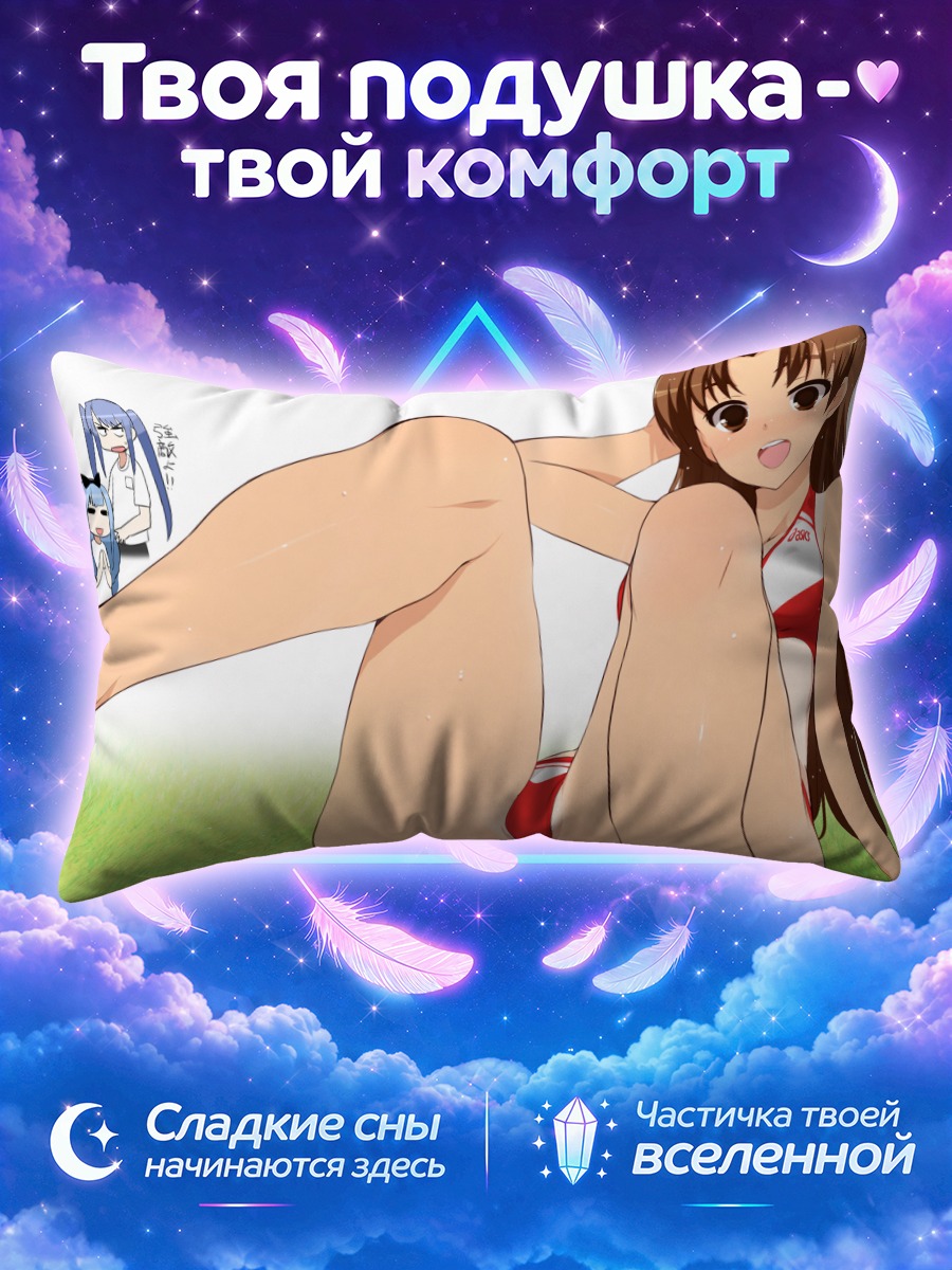 Подушка Беби Принцесса на траве