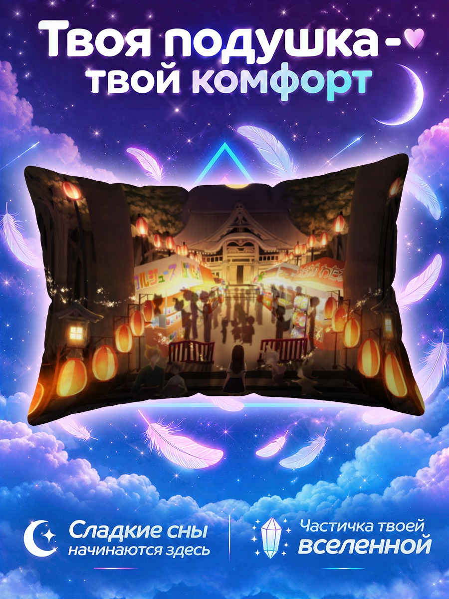 Подушка Ночной японский фестиваль