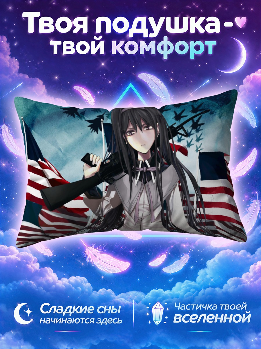 Подушка Хомура Акэми с винтовкой