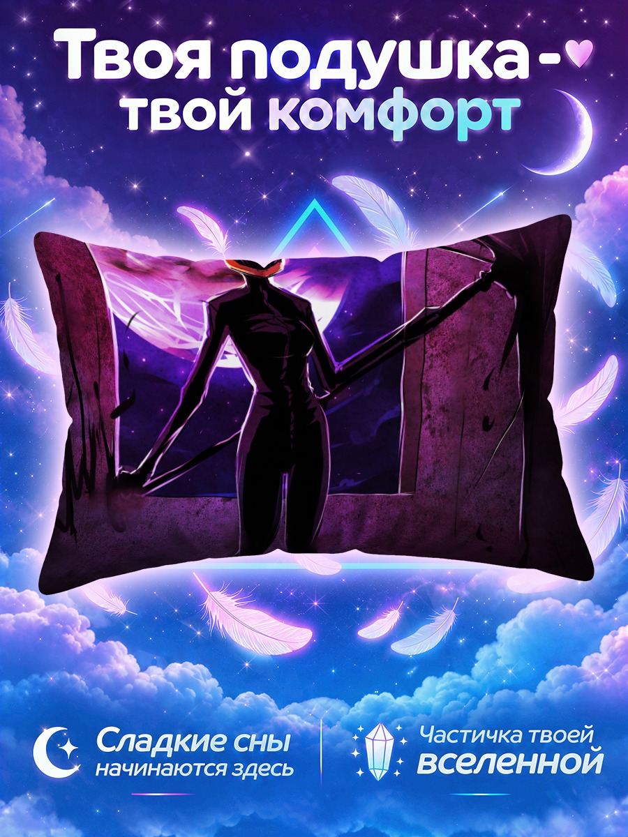 Подушка Селти Стурлусон с косой