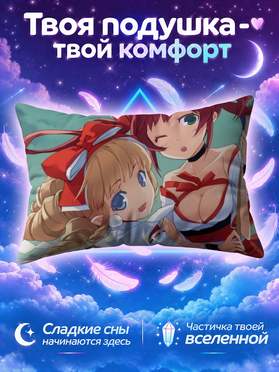 Подушка Айри и Юмир
