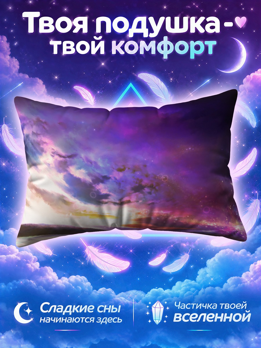 Подушка Летти Уайтрок в космосе
