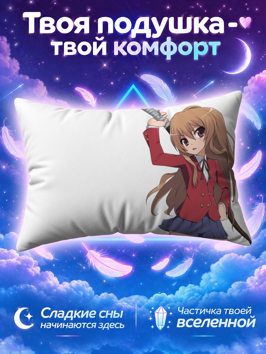 Подушка Тайга Айсака с битой