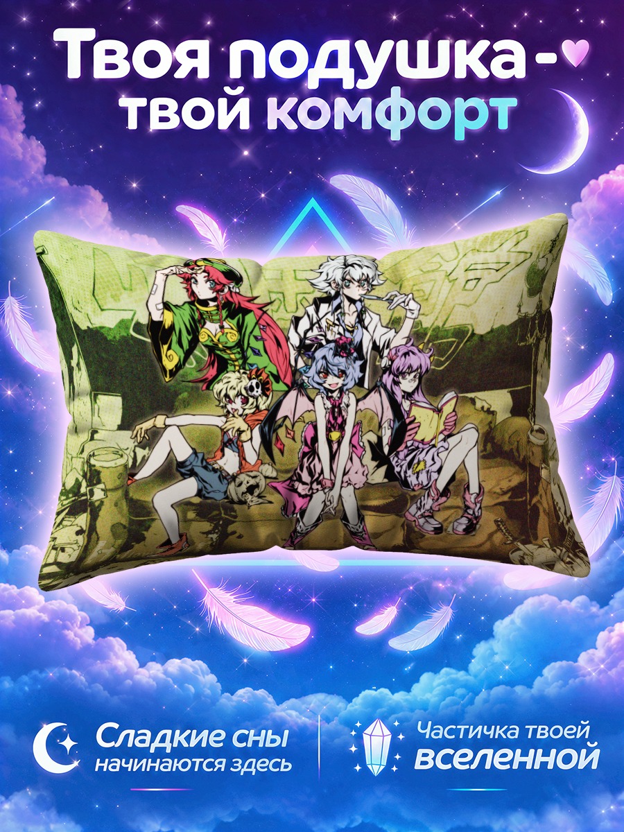 Подушка Фландр Скарлет и подруги на диване