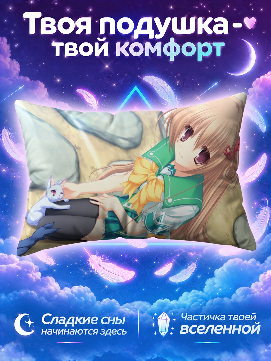 Подушка Мисаки Рюдо с котиком