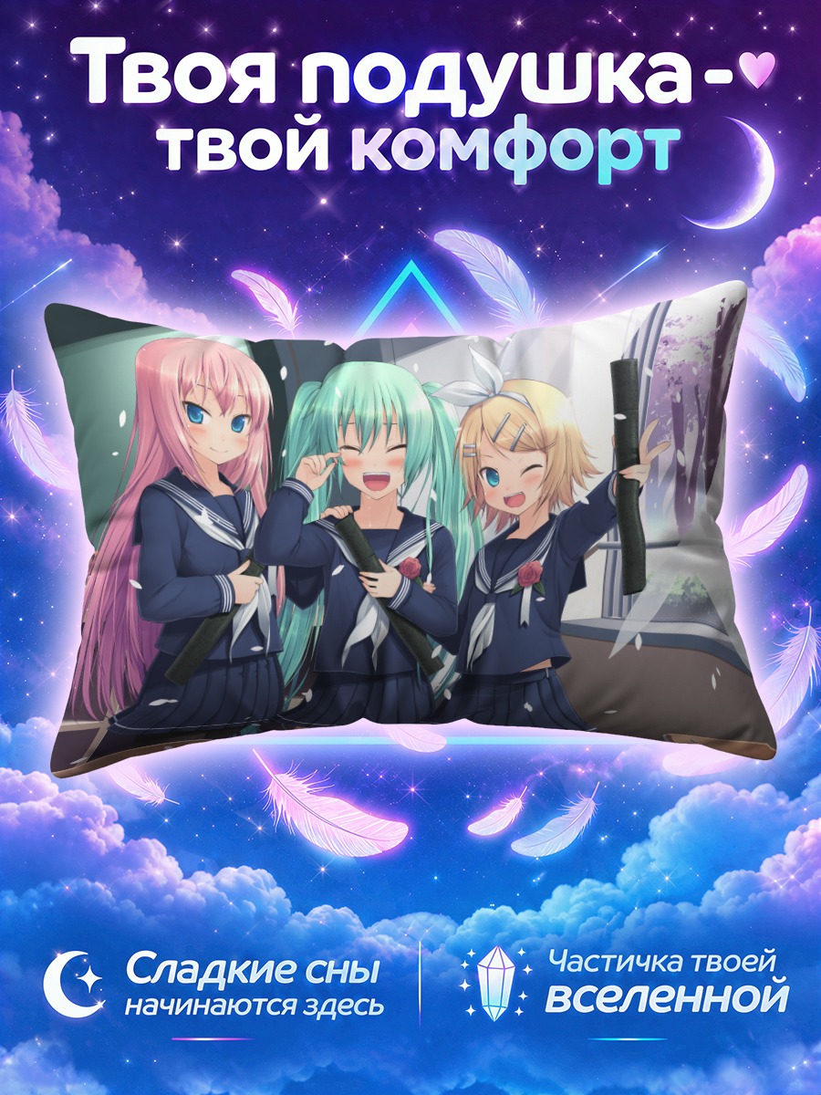 Подушка Мику Хацунэ с подругами в школьном классе
