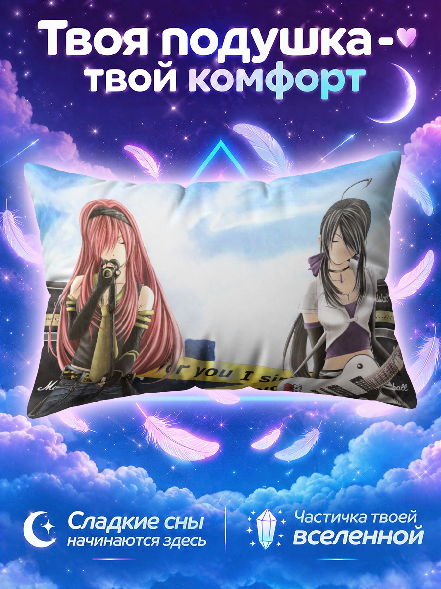 Подушка Лука Мегуринэ с гитарой
