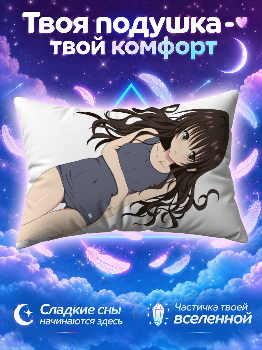 Подушка Микан Юки в платье