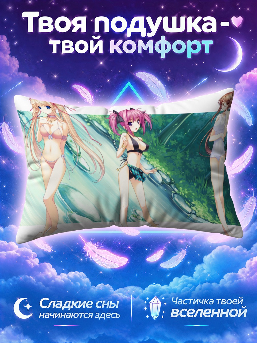 Подушка Канон Амамия и подруги