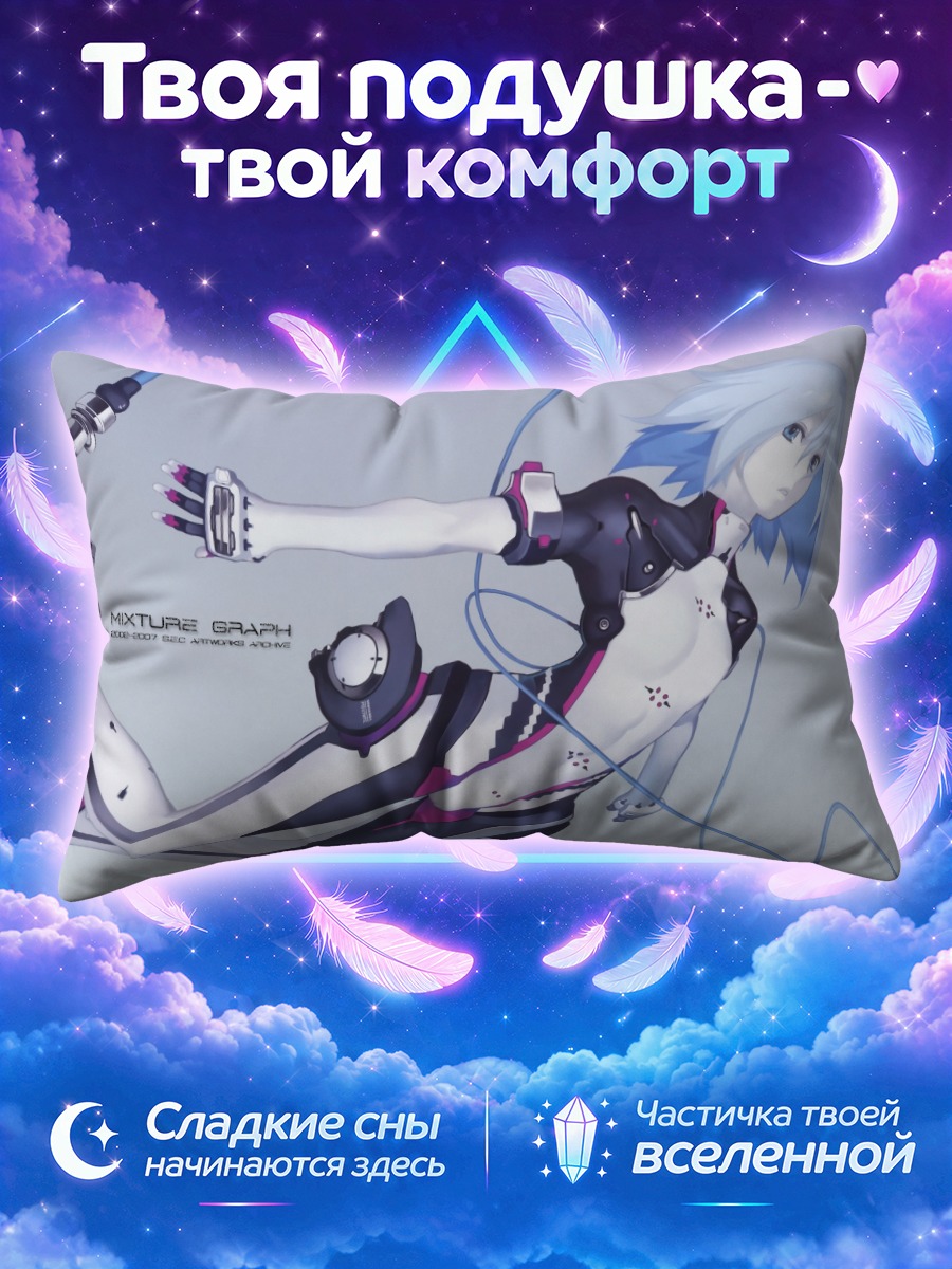 Подушка Технодевушка в проводах