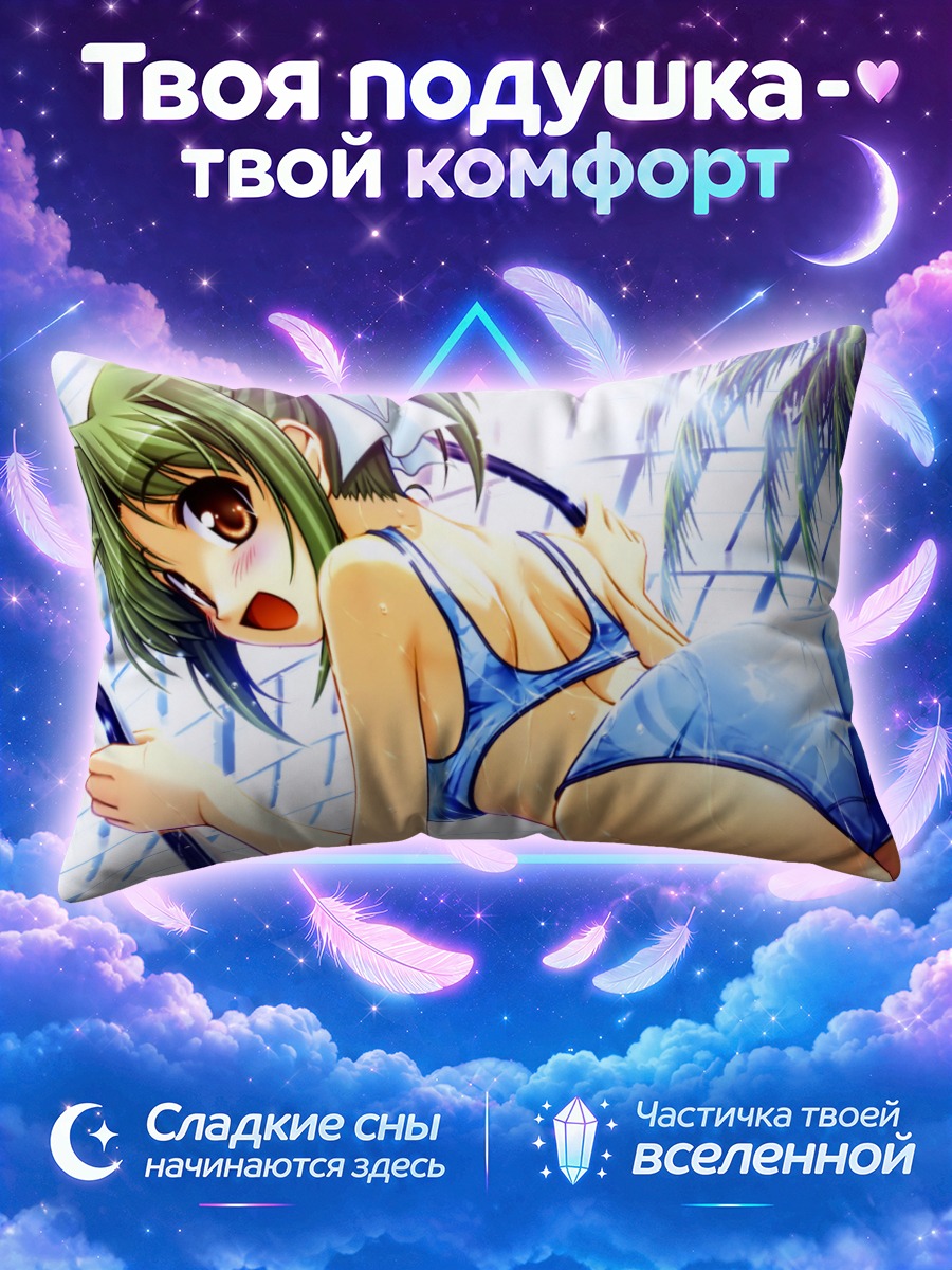 Подушка Мидори Тояма на пляже