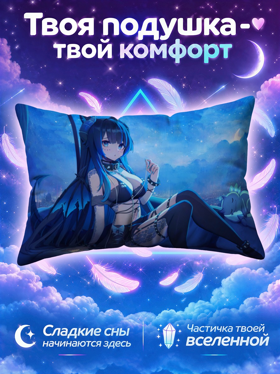 Подушка Киноа в полночь