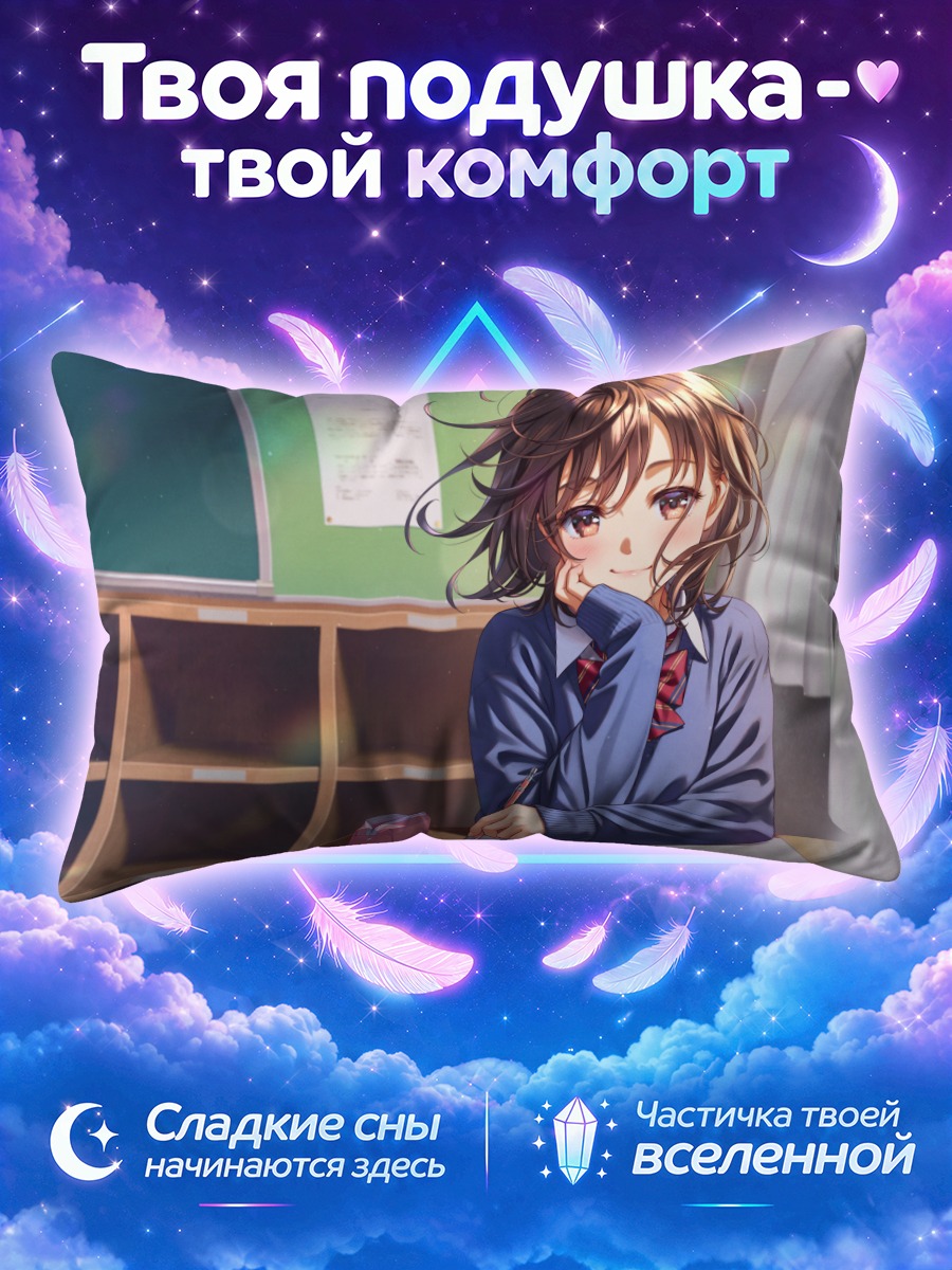 Подушка Школьница с книгой у парты и окном