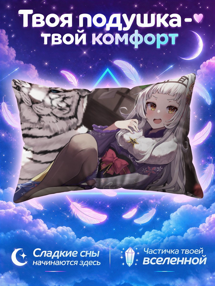 Подушка Шион Мурасаки с тигром
