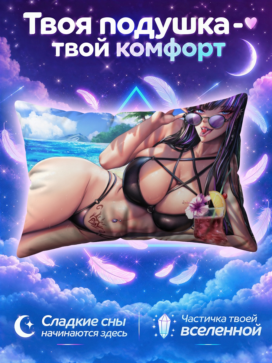 Подушка Девушка в очках с коктейлем на пляже