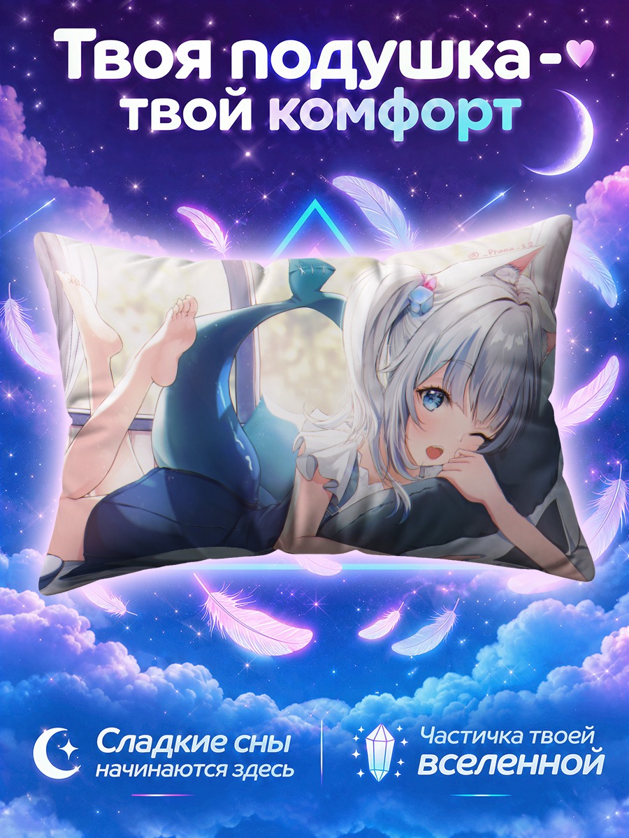 Подушка Гавр Гура на подушке