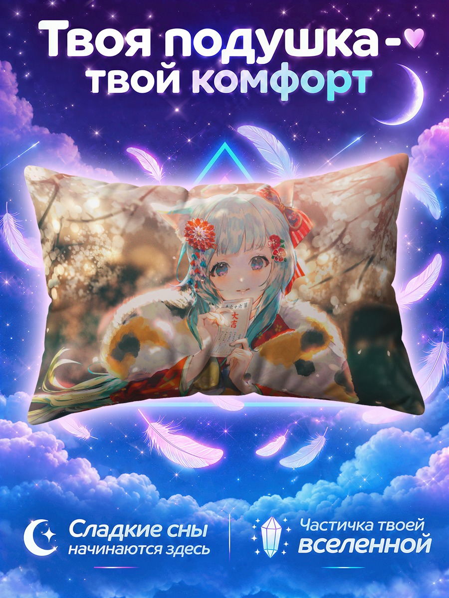 Подушка Кошкодевушка с письмом под цветущей сакурой