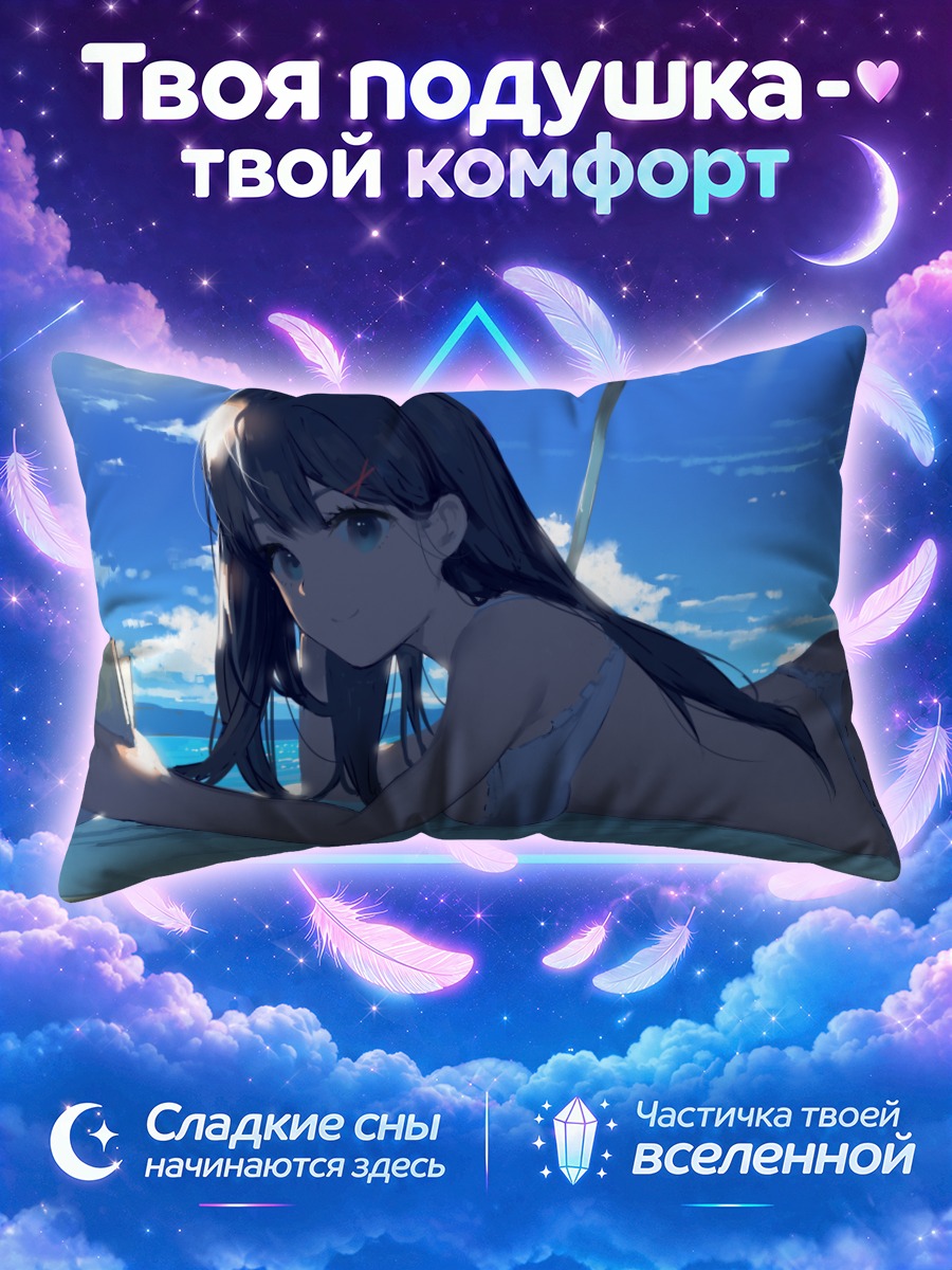 Подушка Девушка лежит на пляже под ярким небом