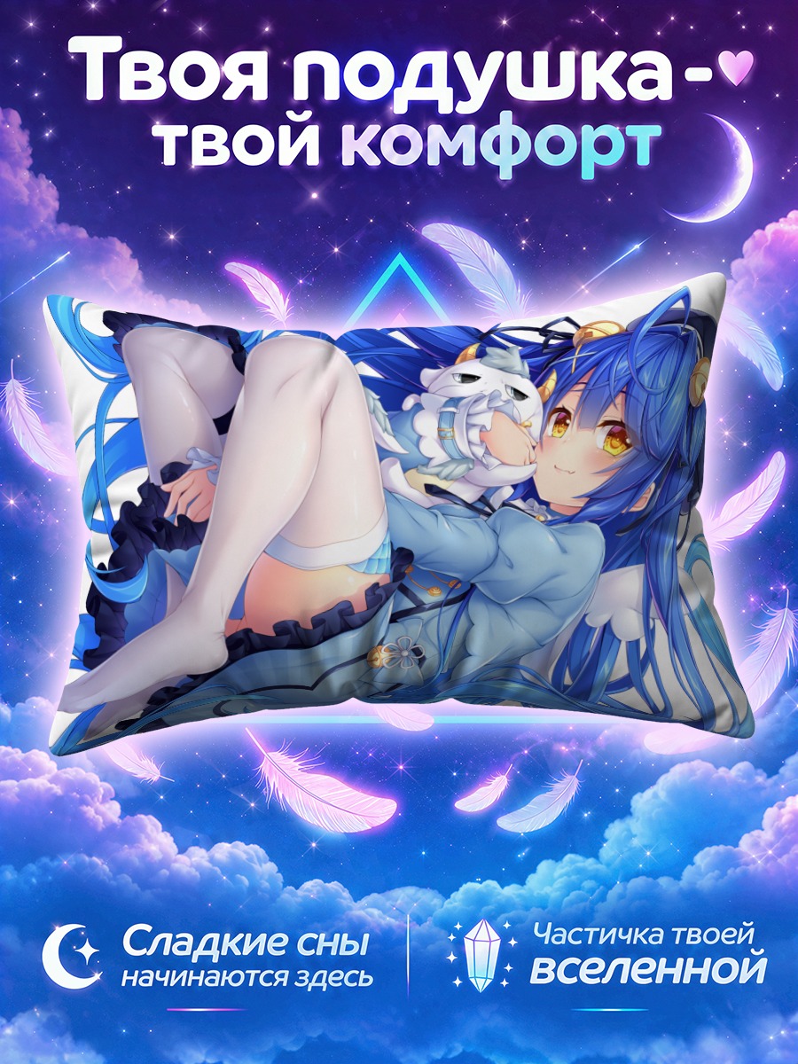 Подушка Кокоро Амамия в голубом
