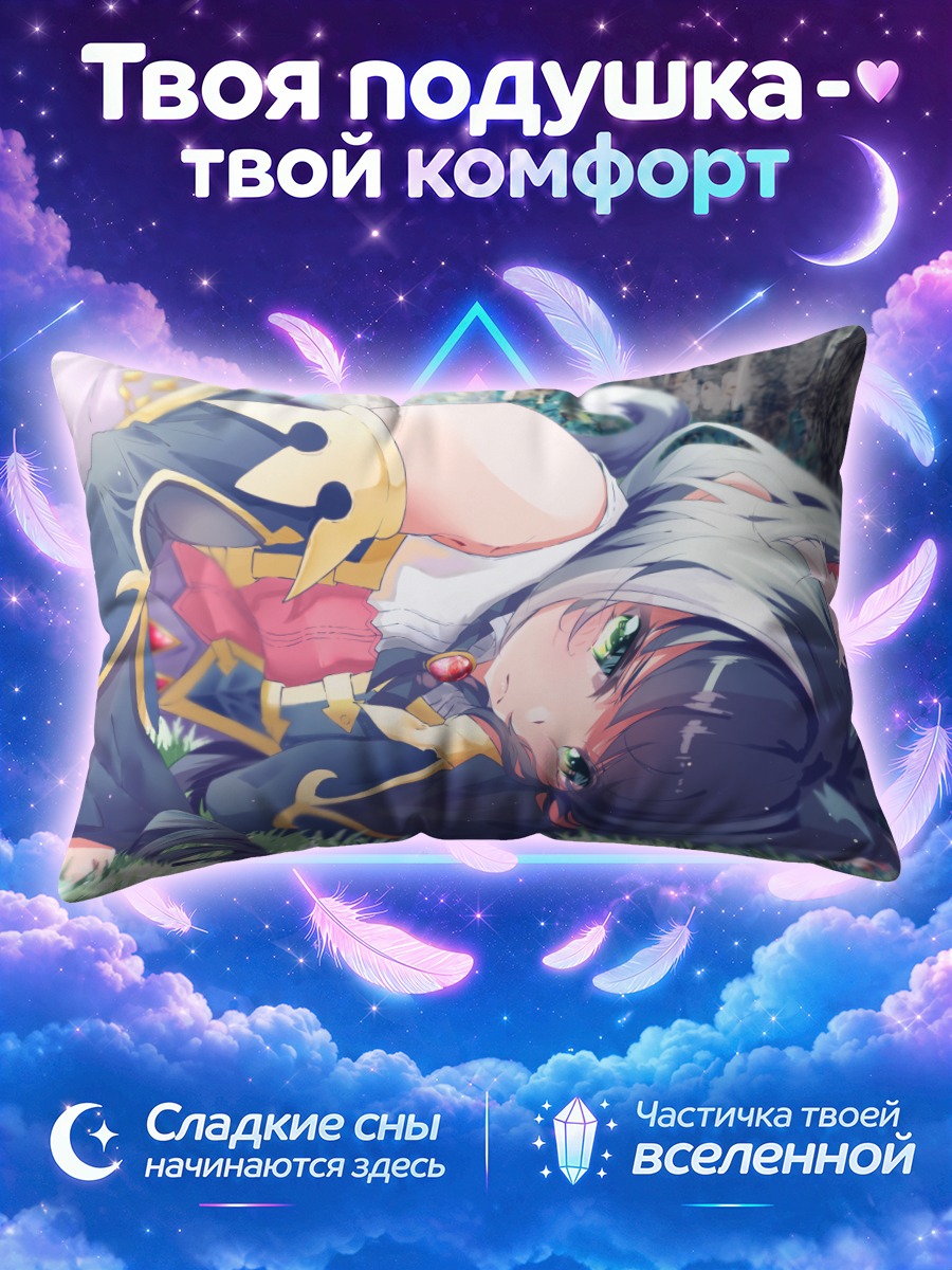 Подушка Карил на траве