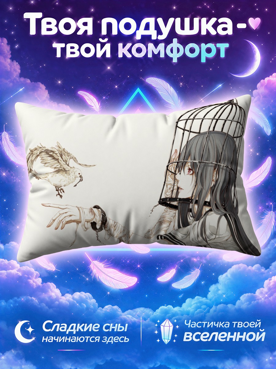 Подушка Девушка в клетке с белой птицей