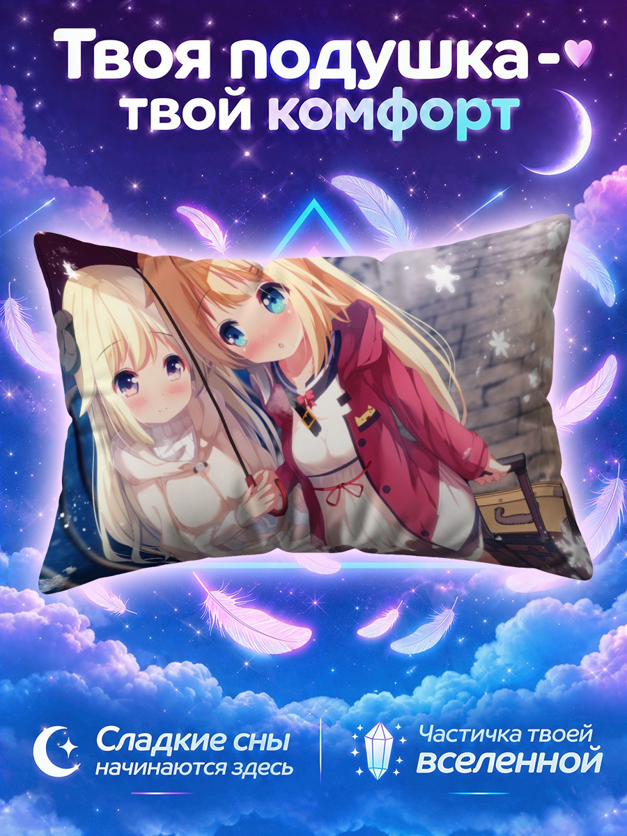 Подушка Акаи Хаато под дождем