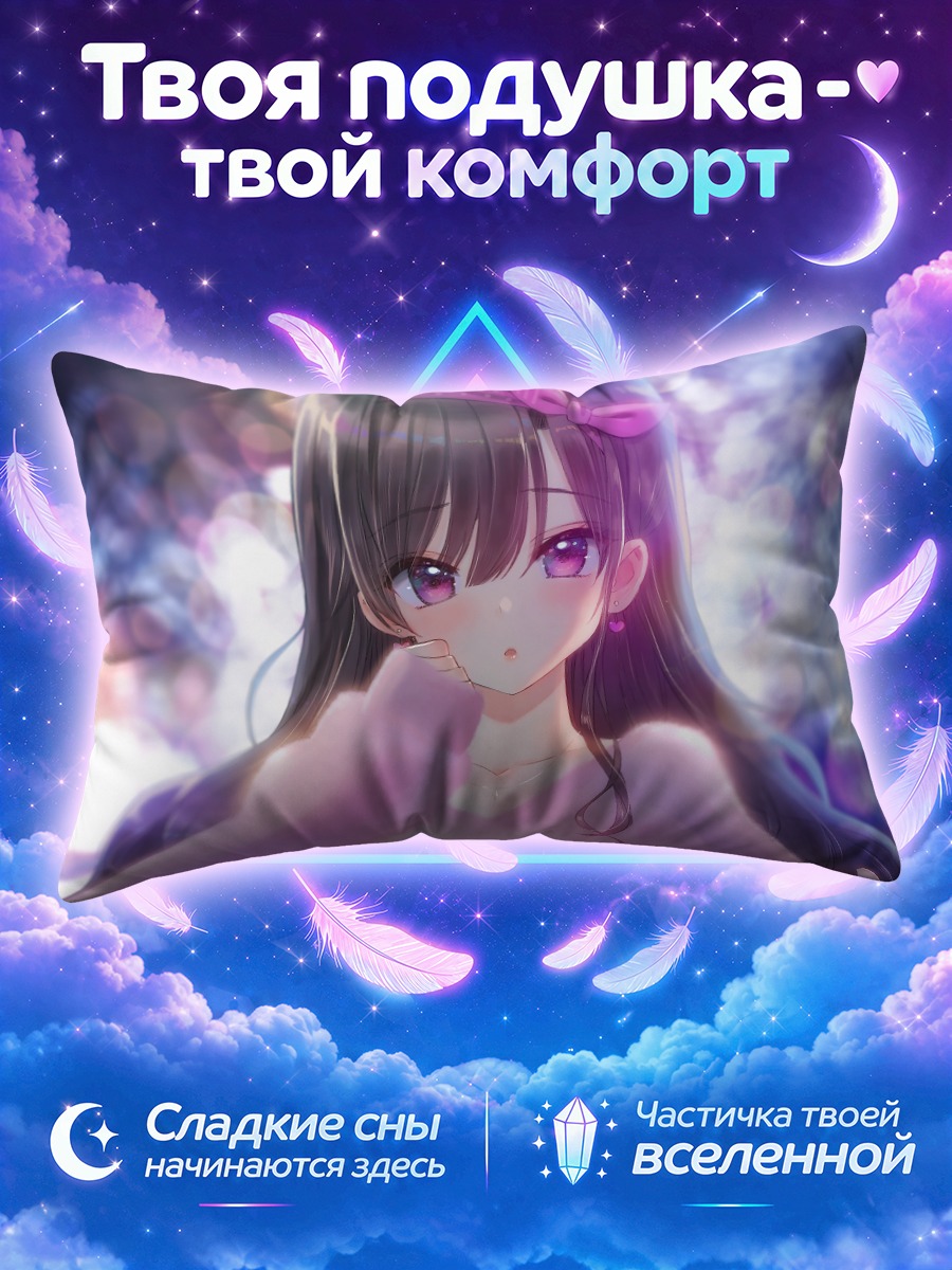 Подушка Девушка с розовым бантом и сияющим боке
