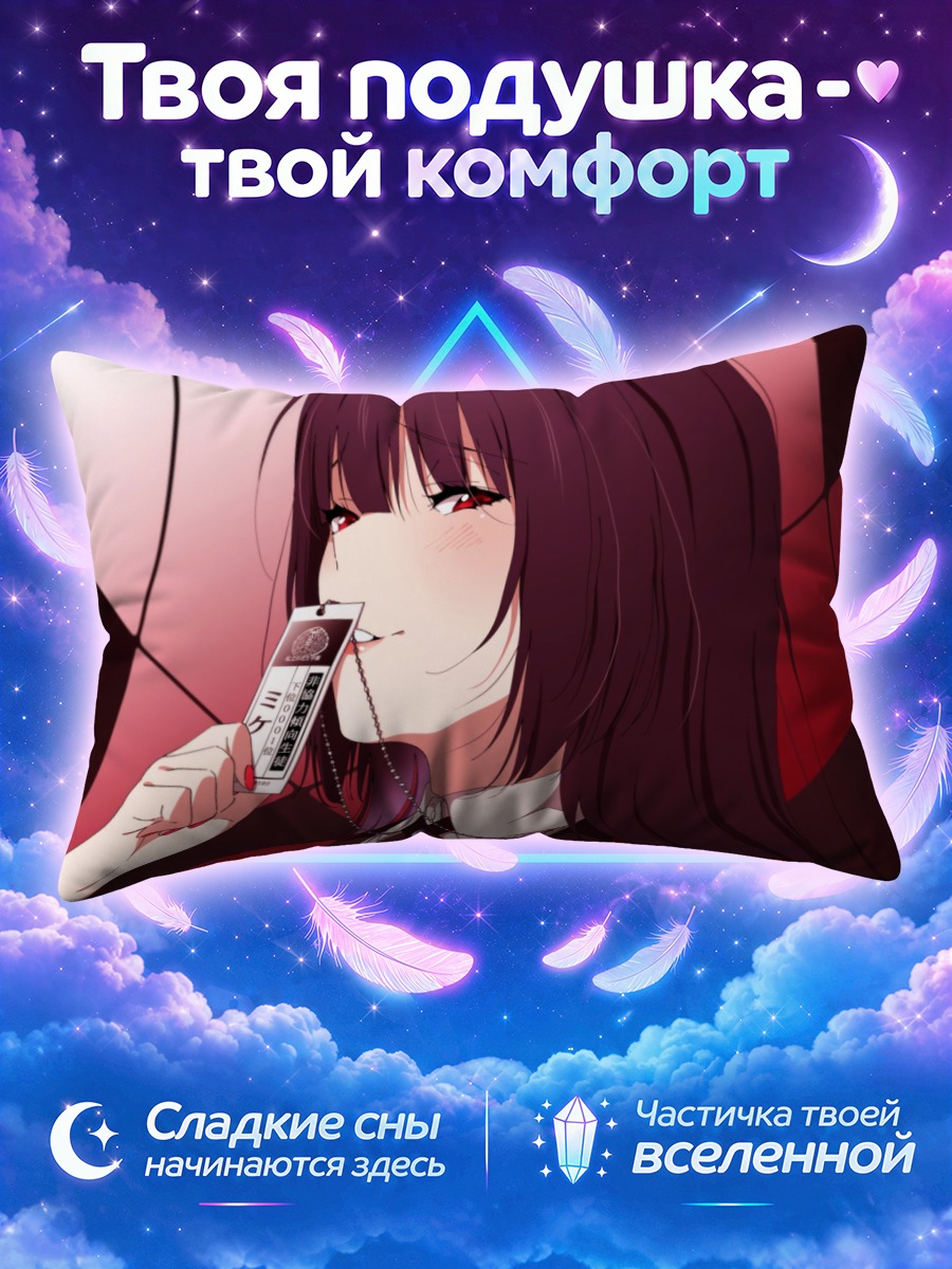 Подушка Юмеко Джабами с картой