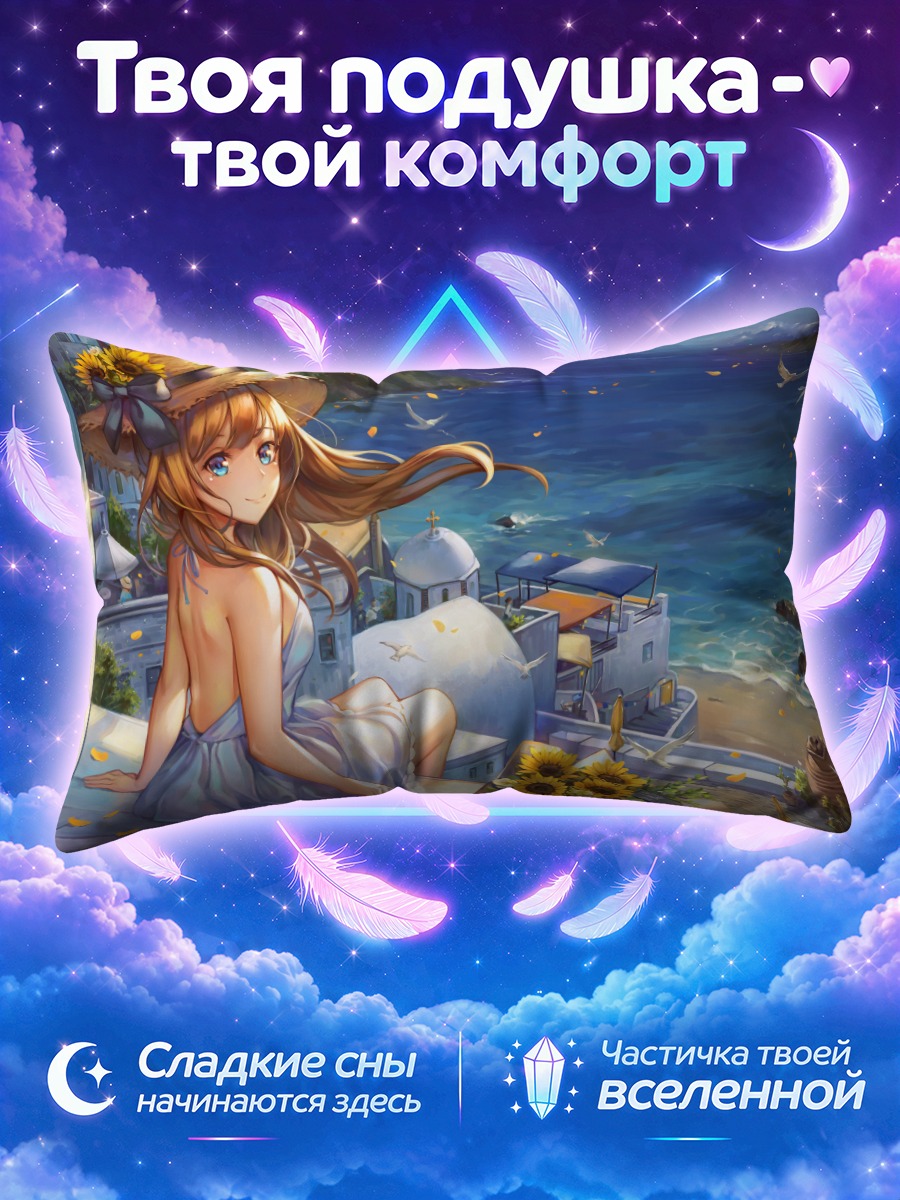 Подушка Девушка на побережье