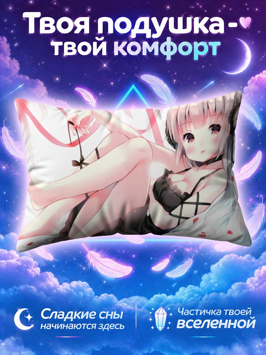 Подушка Девушка в чёрном на кровати