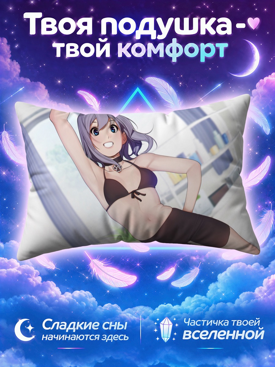 Подушка Коичи Ай в комнате
