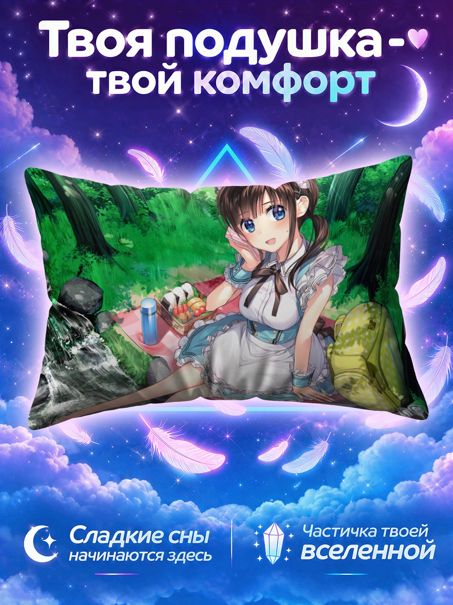 Подушка Горничная в лесу
