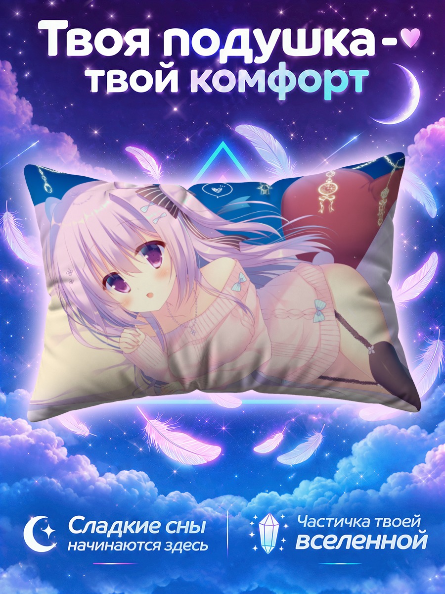 Подушка Девушка с ушками и кулонами над кроватью