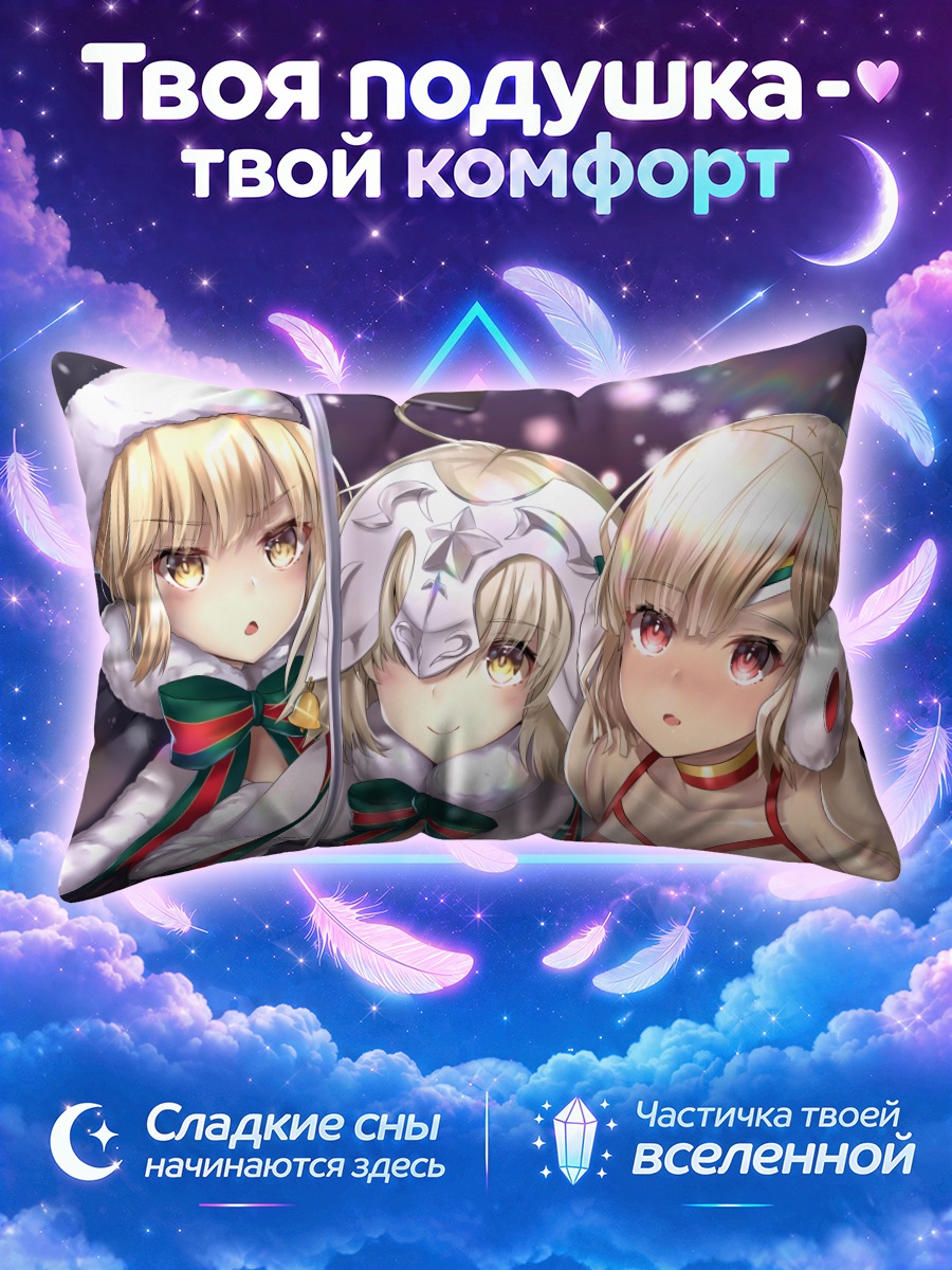 Подушка Жанна д'Арк в зиме