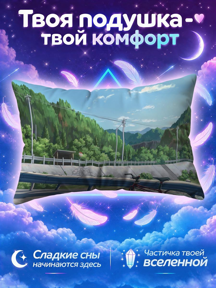 Подушка Велосипед в лесу
