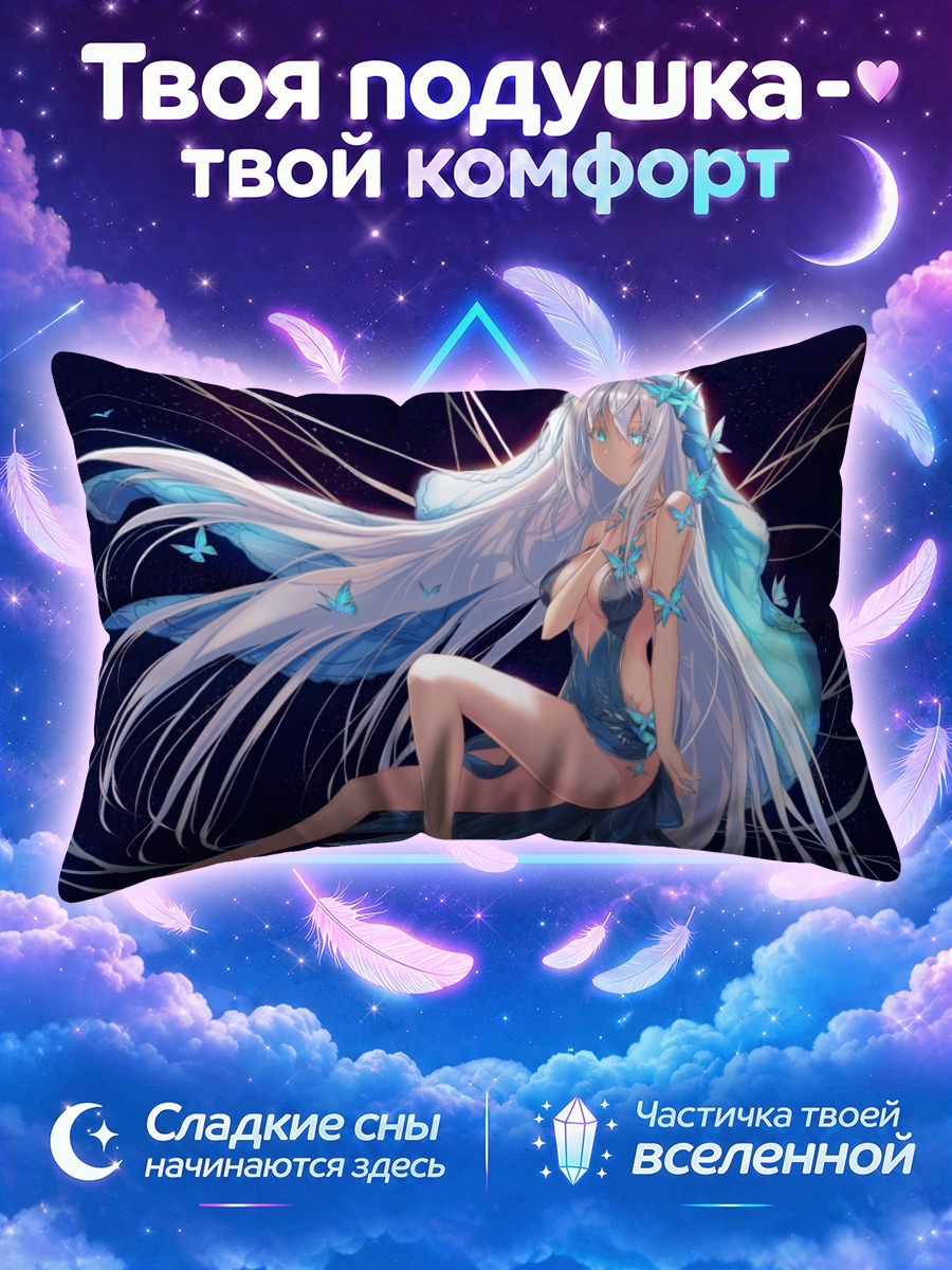 Подушка Девушка с бабочками на тёмном фоне
