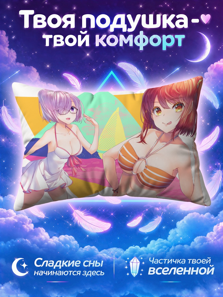 Подушка Маш Кириелайт и Рицука в летних купальниках