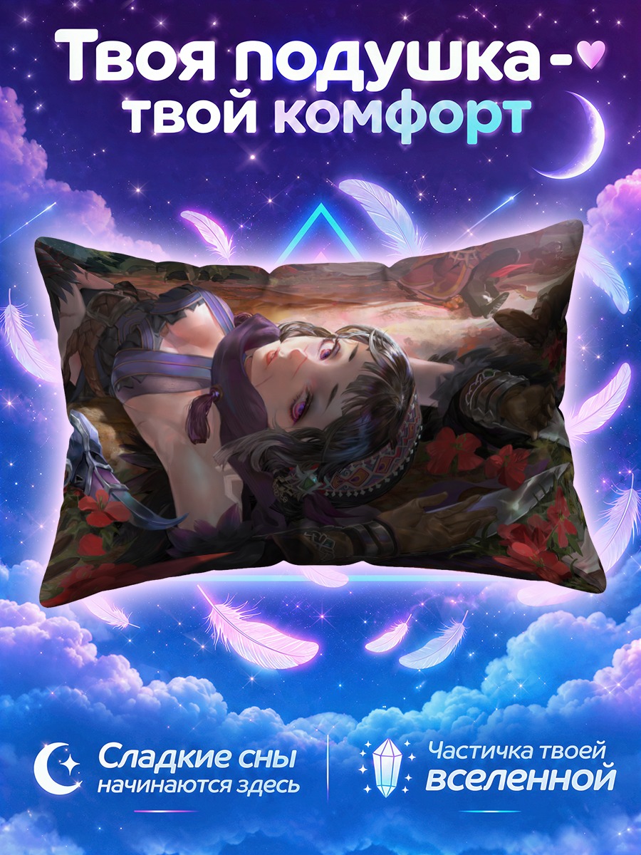 Подушка Ямицуки в цветах