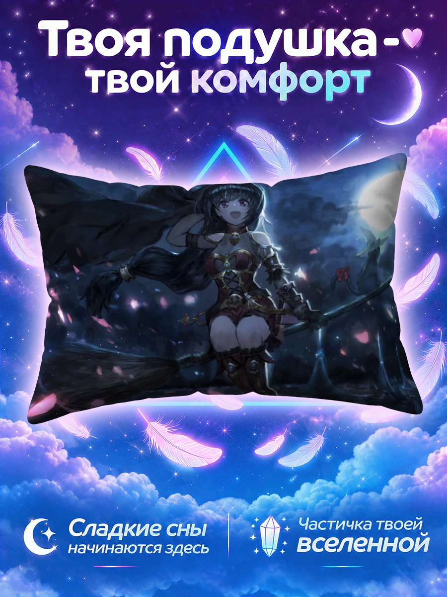 Подушка Ведьма на метле у полной луны