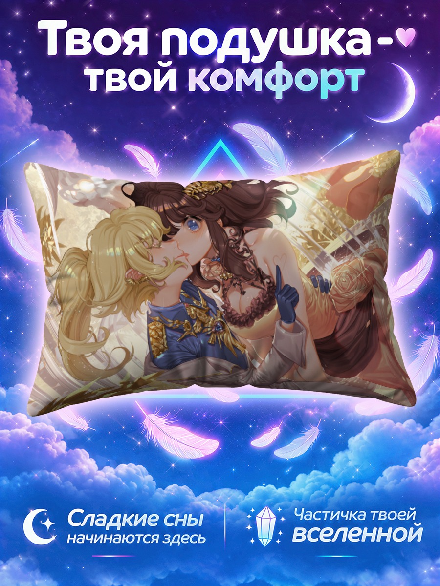 Подушка Таня Дегречафф и Виктория
