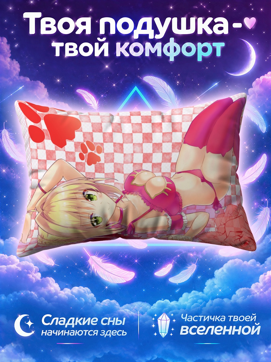 Подушка Неро Клавдий на клетчатом фоне
