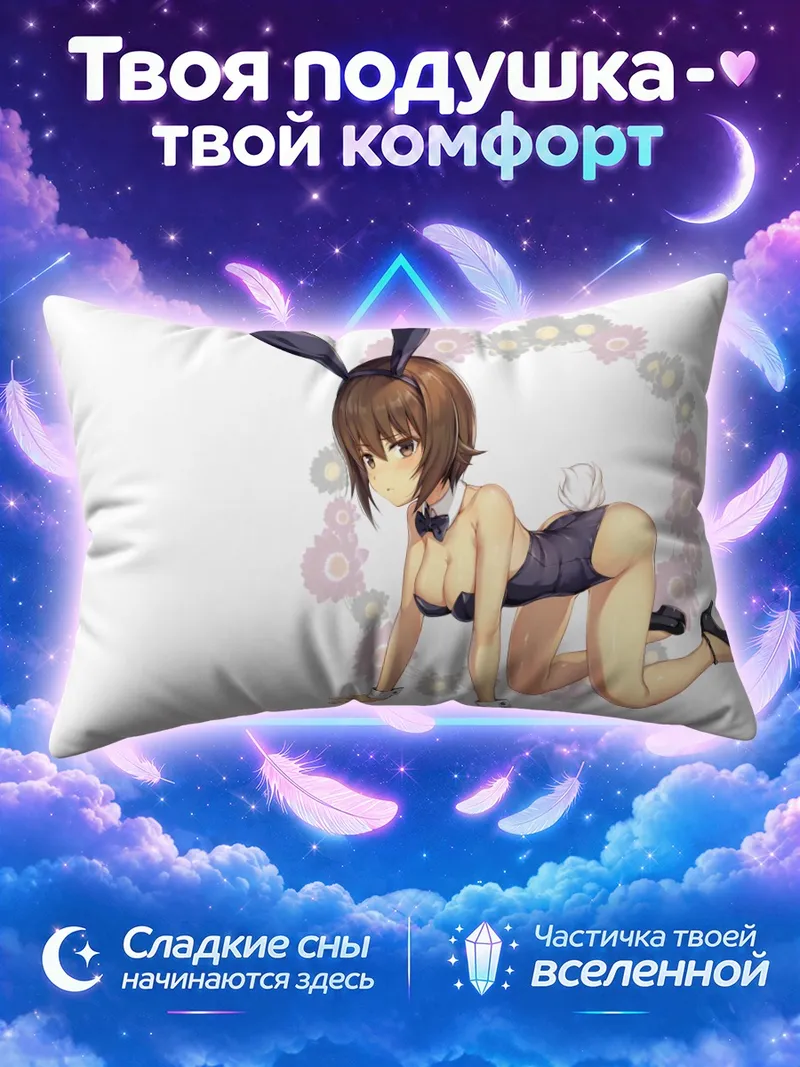 Подушка Махо Нисидзуми зайка