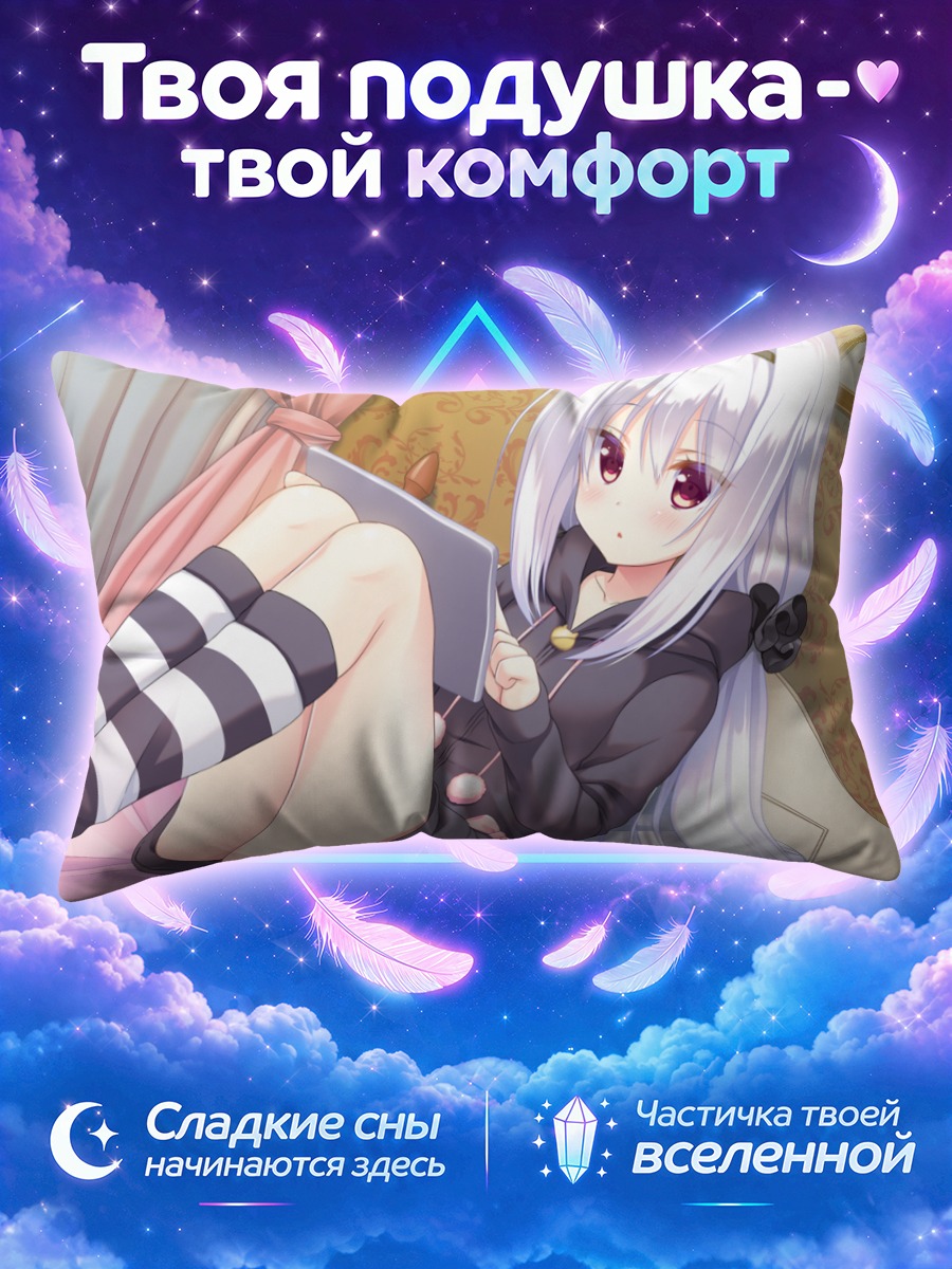 Подушка Читосе Хацушиба с планшетом