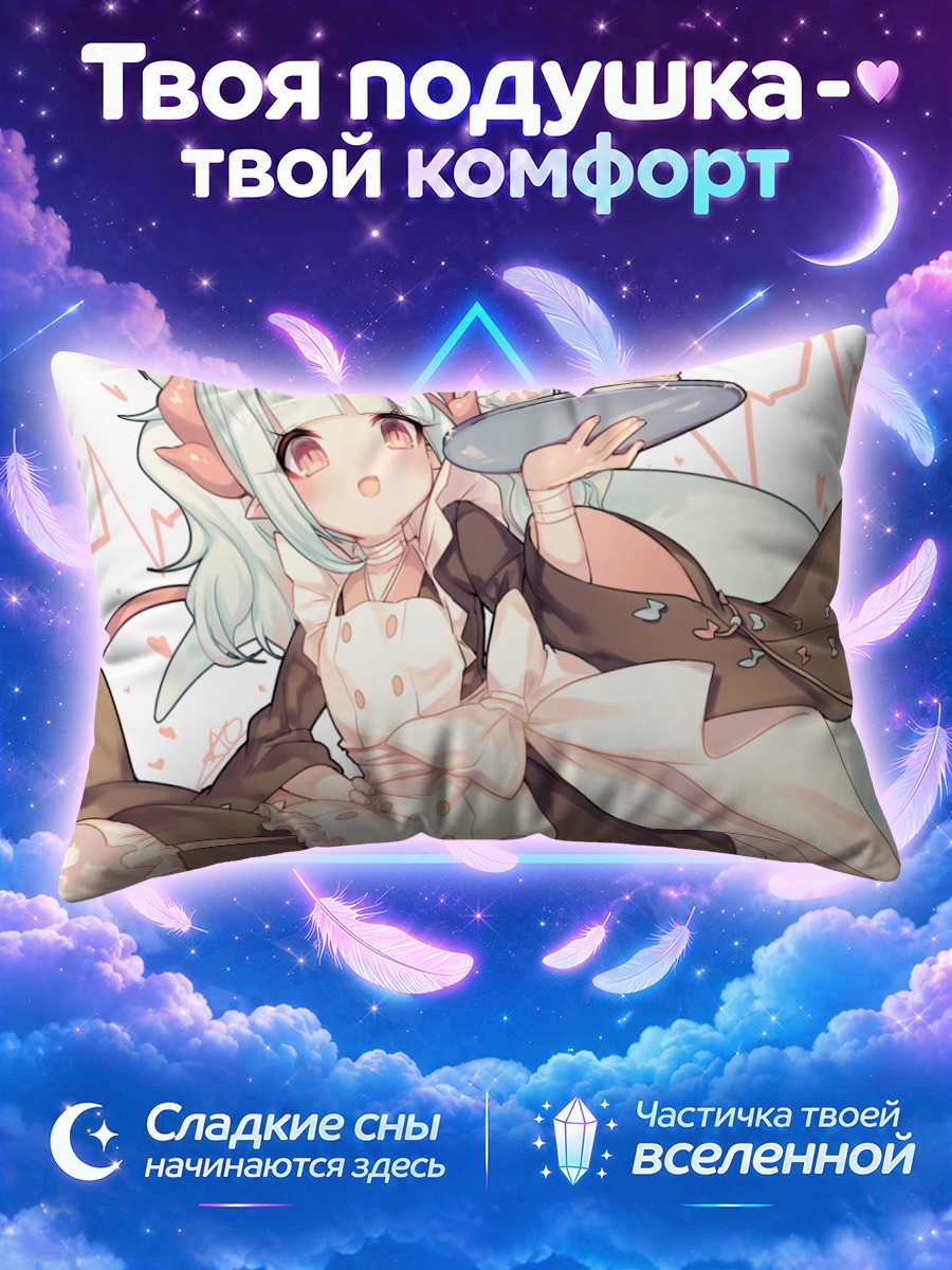 Подушка Девочка подаёт пирог на подносе
