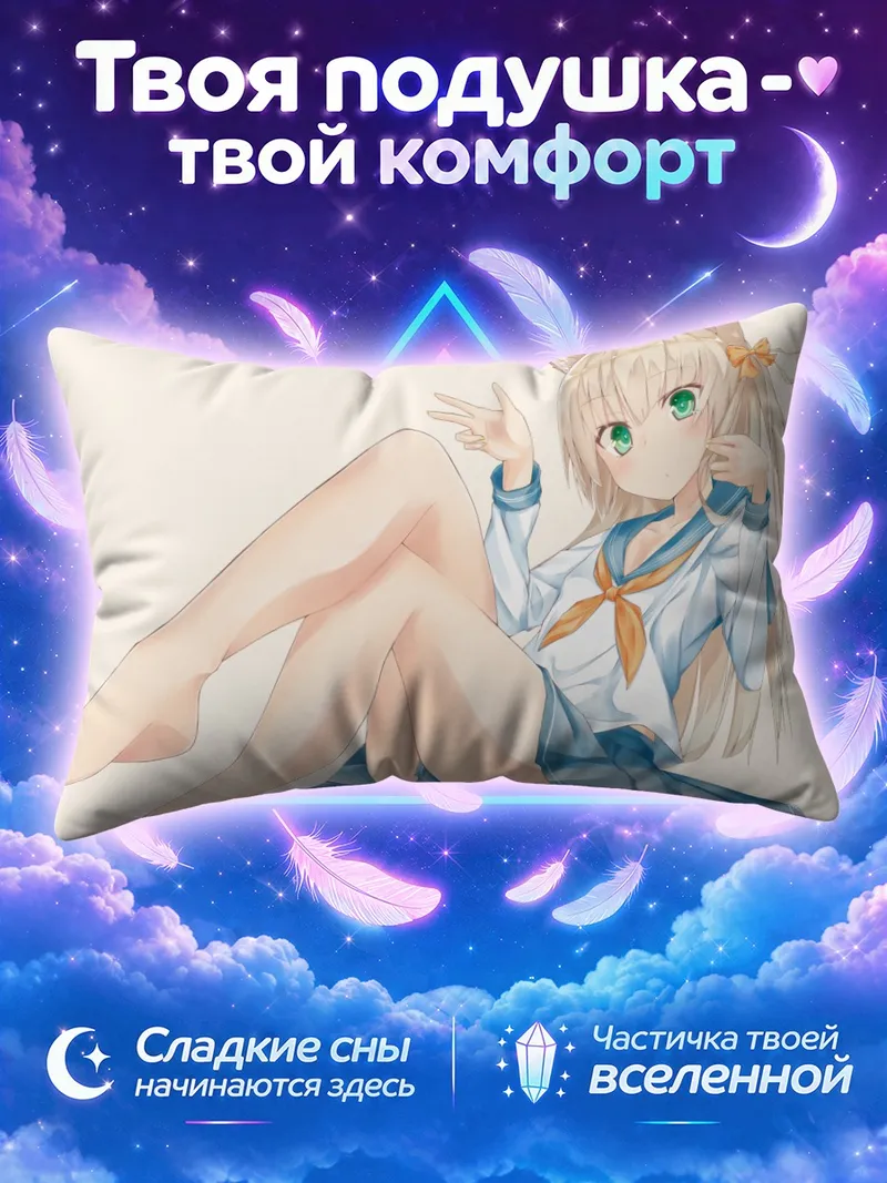 Подушка Кошкодевочка с поднятой рукой
