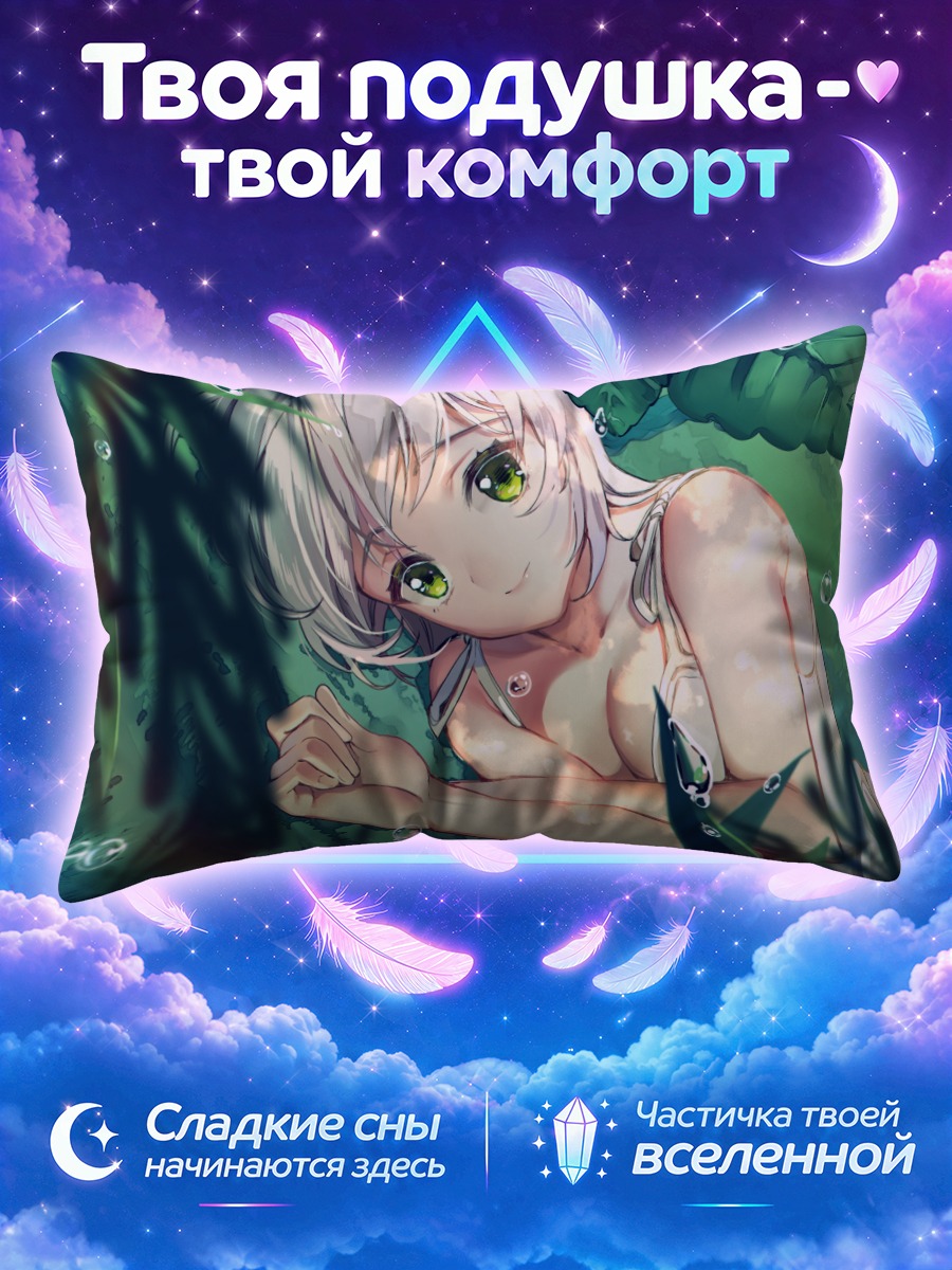 Подушка Нимфа в зелени