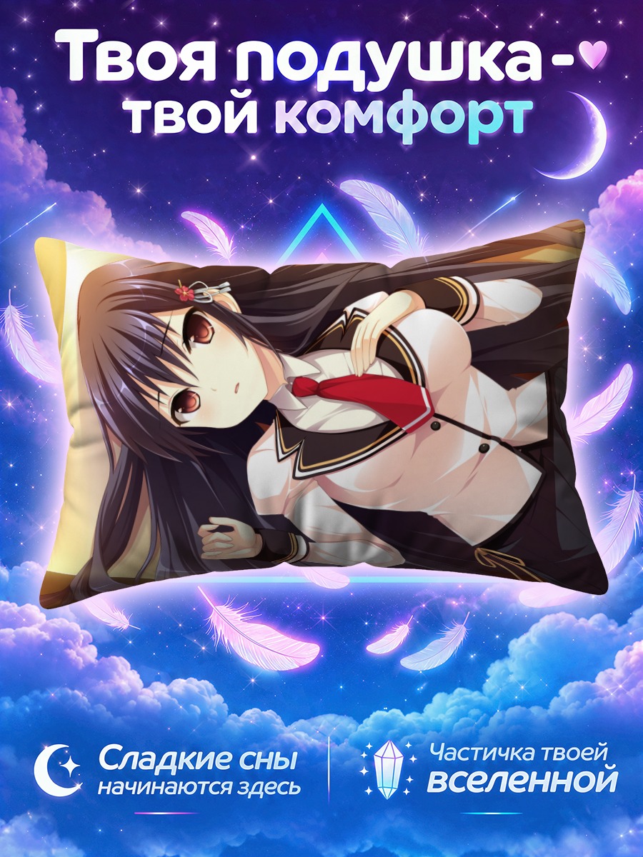 Подушка Аой Куонджи в форме