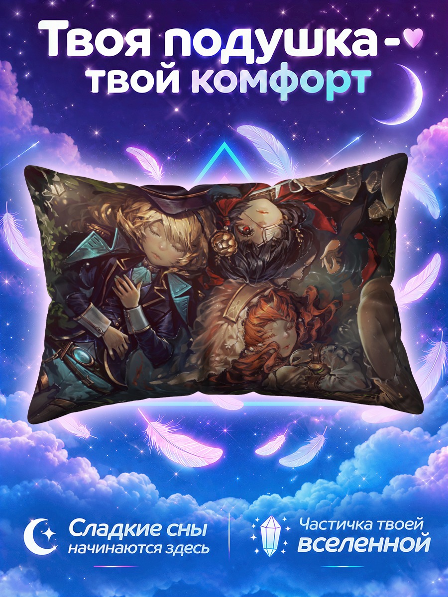 Подушка Сон в воде