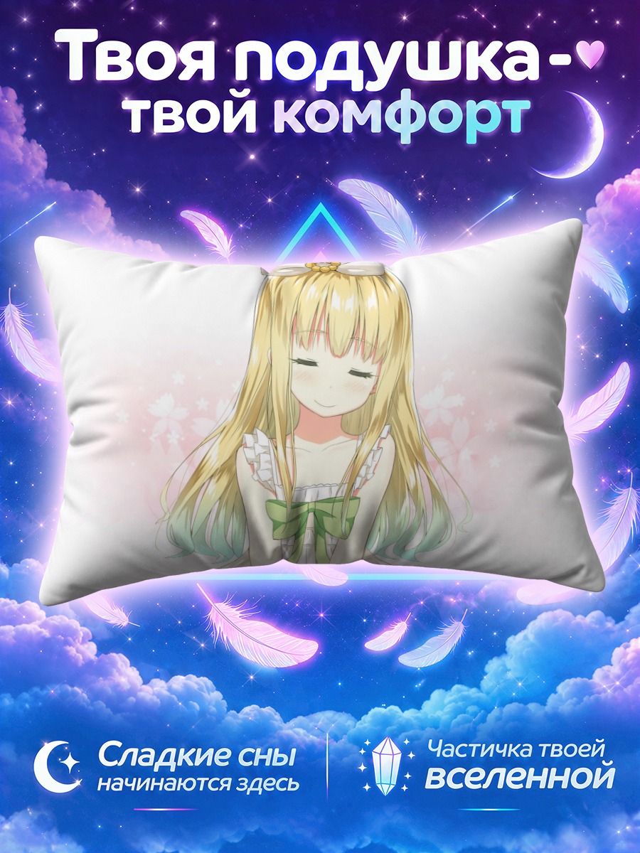 Подушка Азуса Адзуки в платье